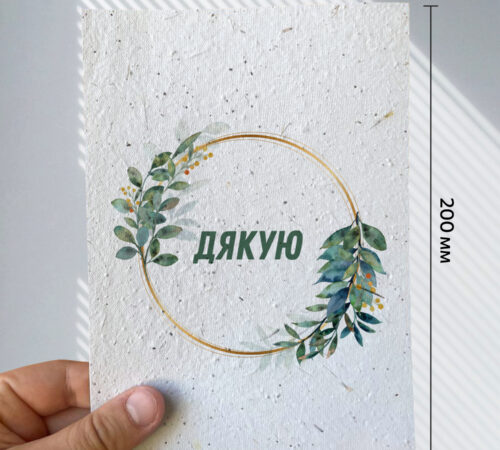 Ready-made cards