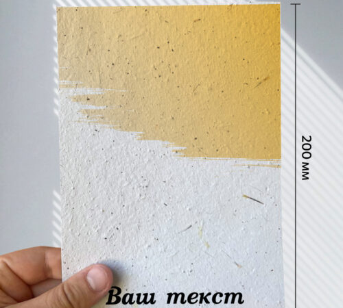 With your text