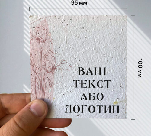 With your text