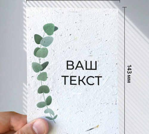 With your text