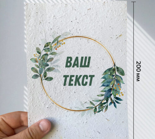 With your text