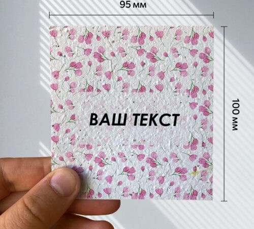 With your text