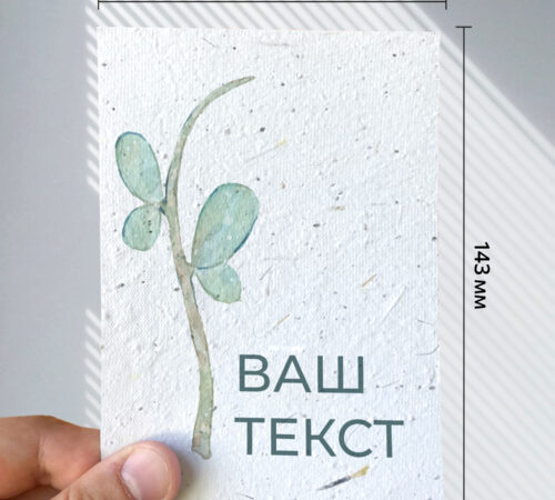 With your text