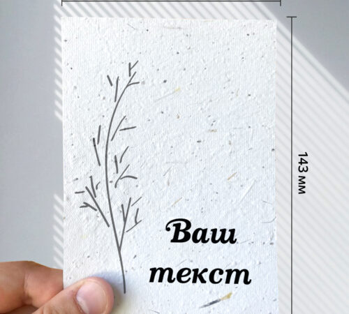 With your text
