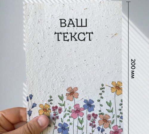 With your text