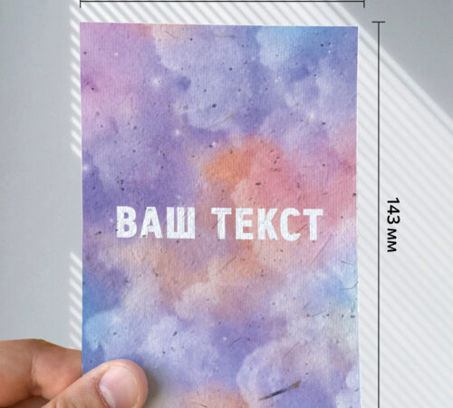 With your text