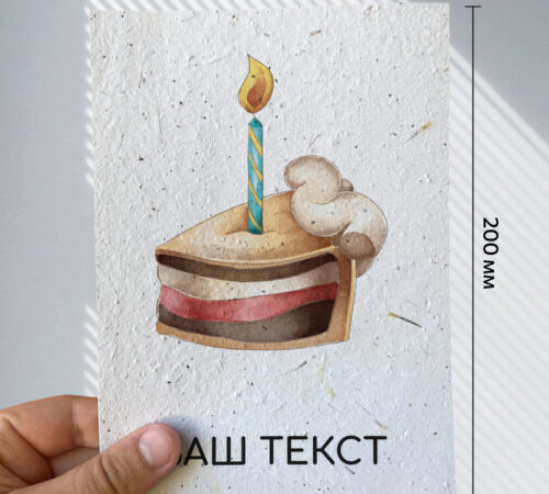 With your text