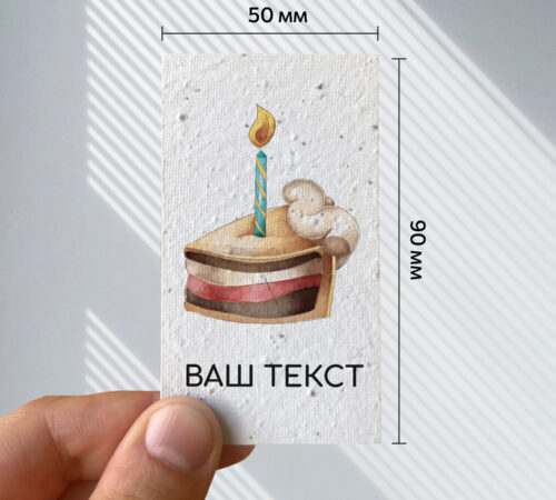 With your text