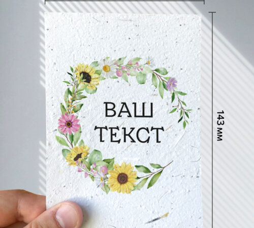 With your text
