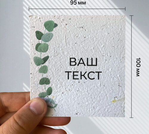 With your text