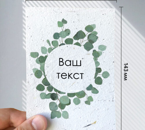 With your text