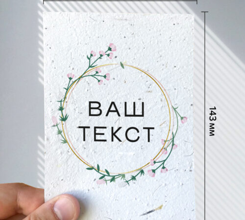 With your text