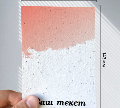 With your text