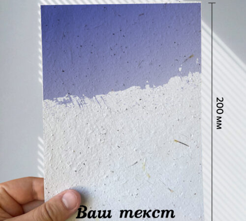 With your text
