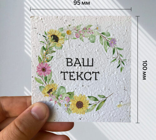 With your text