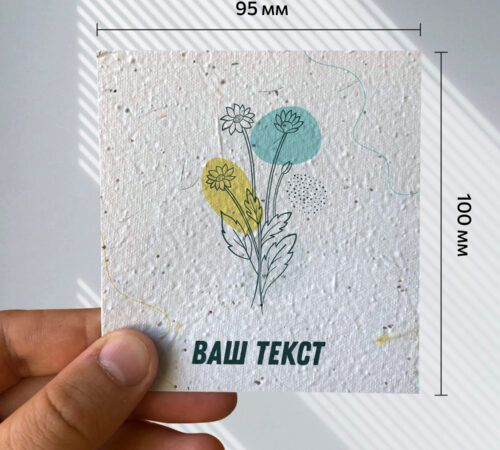 With your text