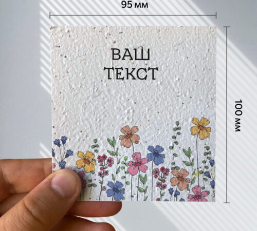 With your text
