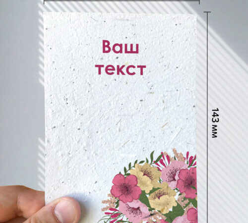 With your text