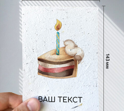 With your text
