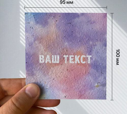 With your text