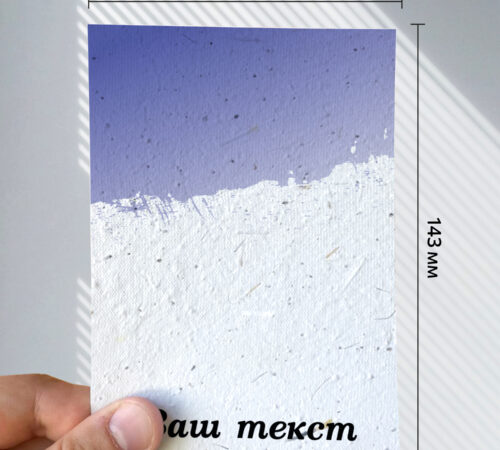 With your text