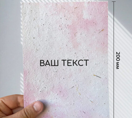 With your text