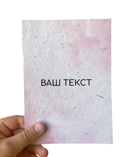 With your text