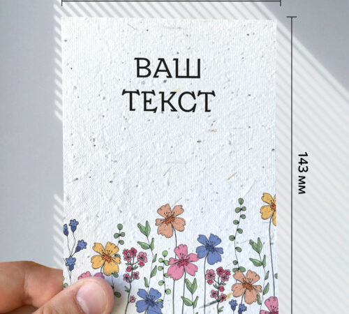 With your text
