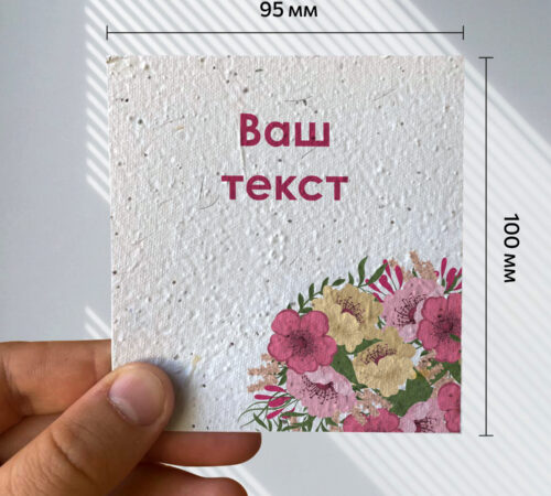 With your text