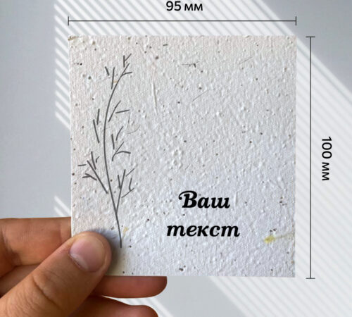 With your text