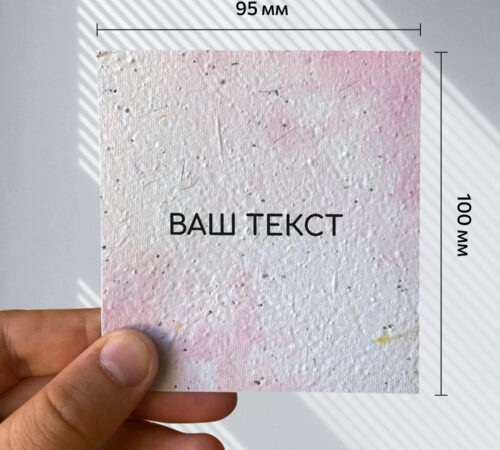 With your text
