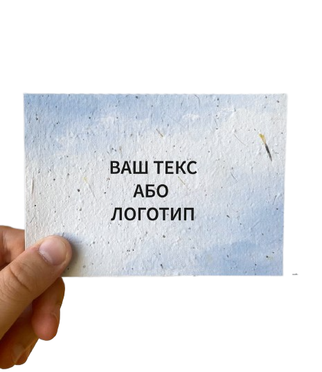 With your text