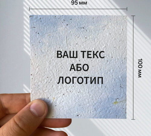 With your text