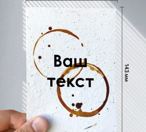 With your text