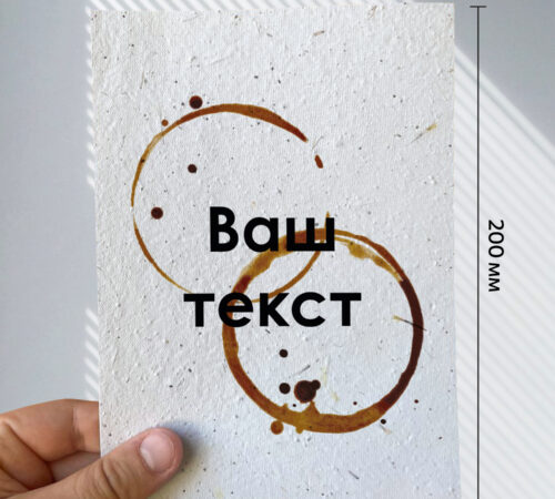 With your text