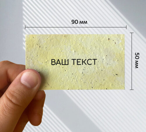 With your text