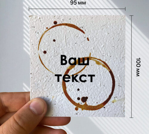 With your text