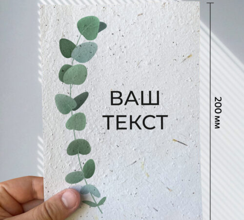 With your text