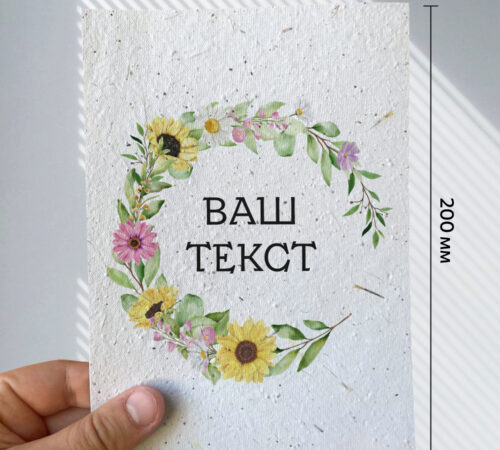 With your text